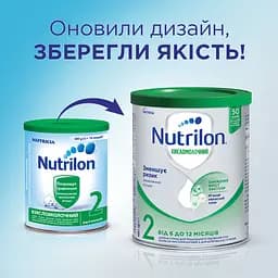 Суха молочна суміш Nutrilon Кисломолочний 2 400 г - мініатюра 2