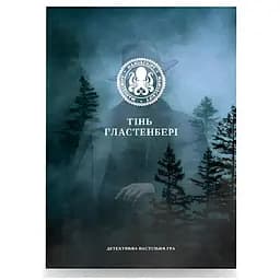 Настольная игра Manuscript Тень Гланстенбери (укр.) (15199)
