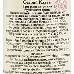 Бренді Old Kakheti 3 роки 40% 0.25 л - мініатюра 6
