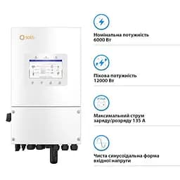 Гібридний однофазний інвертор 6kW Solis S6-EH1P6K-L-PLUS 48V WiFi 2 MPPT (42-00189) - мініатюра 2