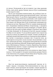 Ефект Зеленського - мініатюра 6