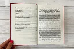 Нарис історії українського народу - мініатюра 4