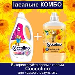 Кондиціонер для білизни Coccolino Fresh & Soft Грейпфрут абрикос та малина 1.7 л (64881103) - мініатюра 8