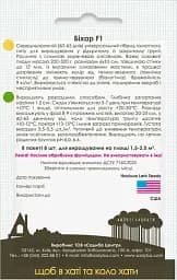 Насіння Садиба Перець солодкий Біхар F1, 8 шт. (000021958) - мініатюра 2