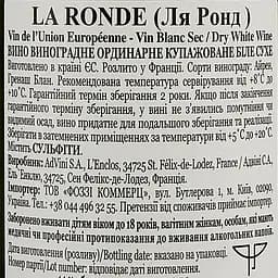 Вино La Ronde White Dry, 11%, 0,75 л (819360) - мініатюра 3