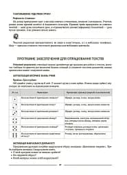 Матеріали до уроків. Інформатика. 5 клас - мініатюра 9