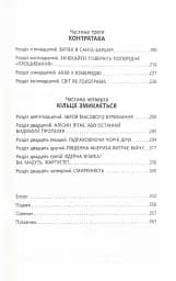 Війна чорної діри - Леонард Сасскінд (ФБ1173016У) - мініатюра 3