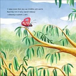 Книжка-картинка. Зникла? Знайшлась! - мініатюра 7
