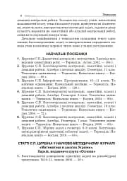 Багатоваріантні задачі на трикутники, ромби і трапеції. 8-9 класи - мініатюра 3