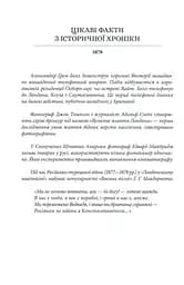 Тінь на півночі - мініатюра 2
