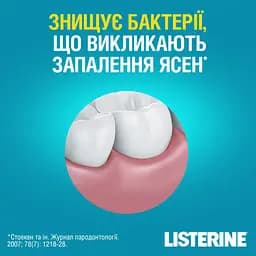 Ополіскувач для ротової порожнини Listerine Свіжа м’ята 1000 мл (103060040) - мініатюра 6