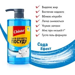Засіб для миття посуду Chisto Сода Ефект 500 мл - мініатюра 2