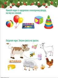 Граючи розвиваємось. Яскраві пори року. Інтерактивна книжка з наліпками - Наталя Томашевська - мініатюра 2