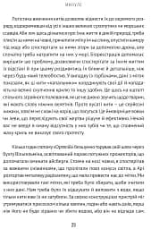 Підглядаючи за китами. Минуле, сьогодення та майбутнє найбільших у світі тварин - мініатюра 10