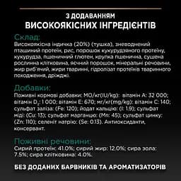 Сухий корм Purina Pro Plan Sterilised Adult 1+ Renal Plus для дорослих котів після стерилізації з індичкою 14 кг - мініатюра 7