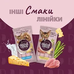 Ласощі кремові для котів Delickcious ягня з додаванням коричневого рису та цукіні 60 г (4х15 г) - мініатюра 3