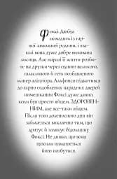 Пригоди Фоксі. Велика втеча - мініатюра 9