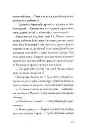 Витязь і Вірлиця - мініатюра 9
