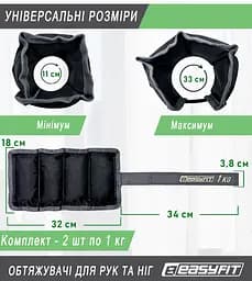 Обтяжувачі для ніг та рук EasyFit 1 кг (пара) - мініатюра 2