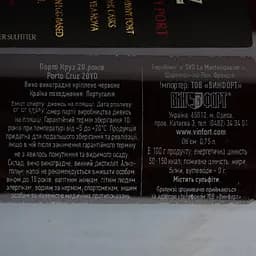 Портвейн Porto Cruz 20 YO, 20%, 0,75 л - мініатюра 7