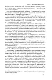 Визначено наперед. Життя без свободи волі - Роберт Сапольскі - мініатюра 11