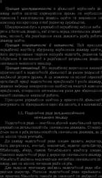 Основи управління закладом загальної середньої освіти - мініатюра 6