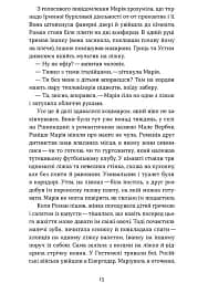 Євшан - мініатюра 10