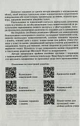 Всесвітня історія. 8 клас. Розробки уроків - мініатюра 5