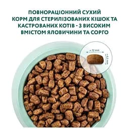 Сухий корм для стерилізованих/кастрованих котів Optimeal з яловичиною та сорго 10 кг (B1831401) - мініатюра 3