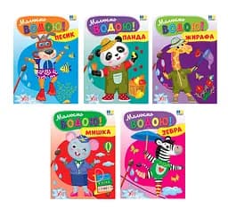 Раскраска УЛА Рисуем водой