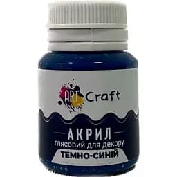Акрилова фарба ArtCraft глянцева 20 мл темно-синя (AG-7539)