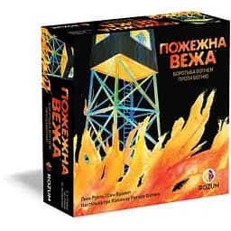 Настольная игра Rozum Пожарная вышка (Fire Tower) (укр.) (R054UA)