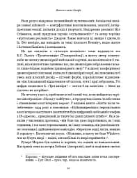 Життя після Google. Занепад великих даних і становлення блокчейн-економіки - мініатюра 10