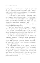 Легенда про Вільних - мініатюра 9