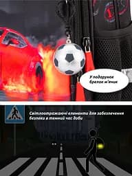 Шкільний ортопедичний рюкзак 6 в 1 для хлопчика School Standard 38х30х18 см з Машиною для молодших класів (SET 170-69) - мініатюра 9