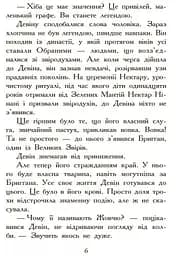 Звіродухи. Полювання. Книга 2 - Меггі Стівотер (Ч685002У) - мініатюра 3