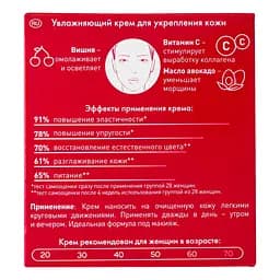 Крем для обличчя Lirene Зволоження та живлення Moisturizing and Strengthening Cream 50 мл - мініатюра 6