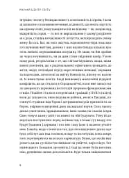 Малий центр світу. Нотатки практика ідеї - мініатюра 3