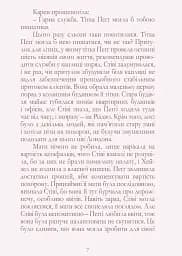 Кондитерська - мініатюра 4
