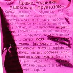 Драже АВК Родзинки у шоколаді з фруктозою 75 г - мініатюра 3