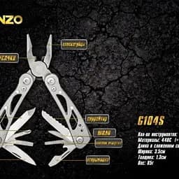 Мультитул Ganzo (G104S) - мініатюра 6