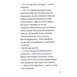 Книга Шерлок-молодший і гробниця Вестмінстерського абатства - THiLO Vivat (9789669429940) - мініатюра 6