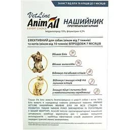 Нашийник протипаразитарний AnimAll VetLine для кішок і собак фіолетовий 35 см - мініатюра 4