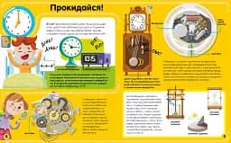 Мій день зі STEM. Технології - мініатюра 2