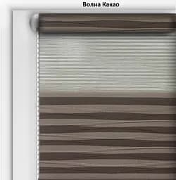 Рулонные шторы День-Ночь Волна Какао 75*170