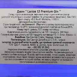Джин Larios 12 Premium Gin, 40%, 1 л - мініатюра 6