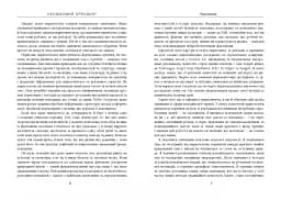 Несвідомий брендинг - мініатюра 4