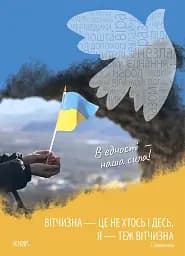 Наочні посібники. Україна починається з тебе. Комплект із 4 кольорових односторонніх плакатів - мініатюра 2