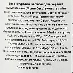 Вино Monte Seco Tinto, червоне, напівсолодке, 0.75 л - мініатюра 3