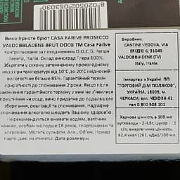 Вино ігристе Casa Farive Prosecco Superiore DOCG Valdobbiadenne Brut, біле, брют, 0,75 л - мініатюра 4